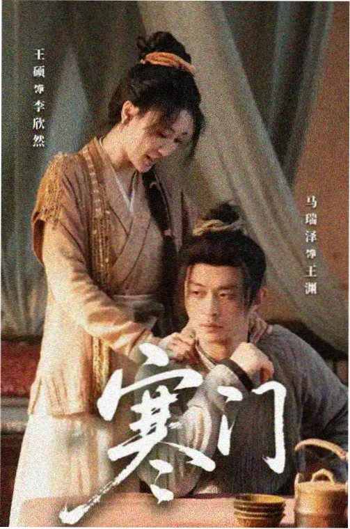 长夏未晚剧集封面