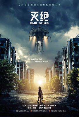 第七个信号电影封面